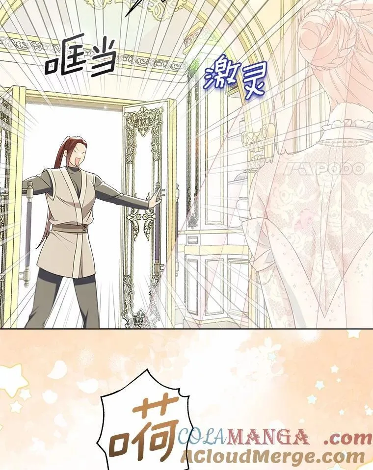 外传2.婚宴舞会 第4页