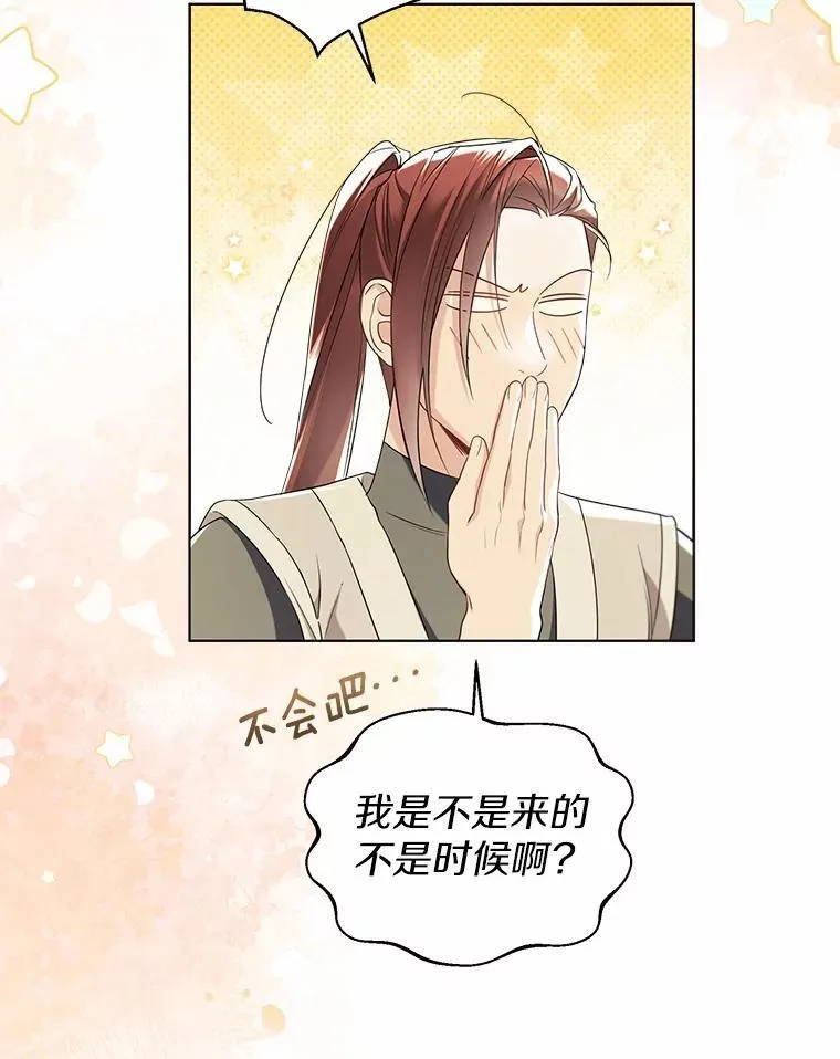 外传2.婚宴舞会 第5页
