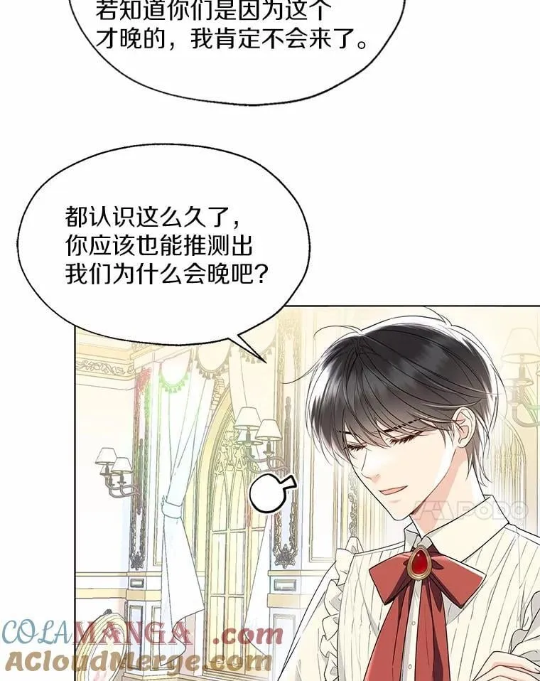 外传2.婚宴舞会 第7页