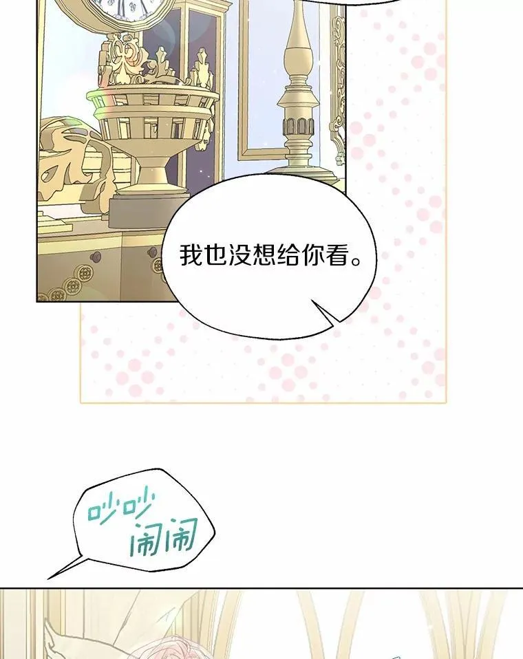外传2.婚宴舞会 第9页