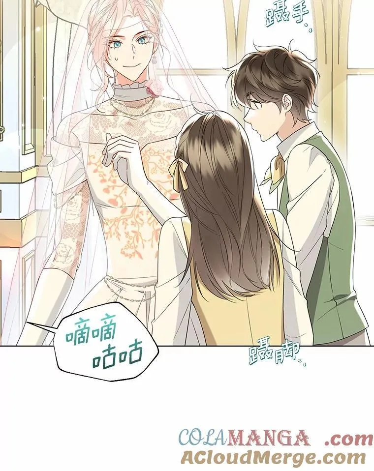 外传2.婚宴舞会 第10页