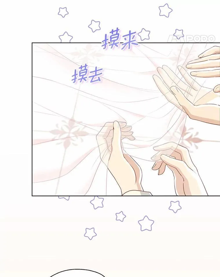 外传2.婚宴舞会 第11页