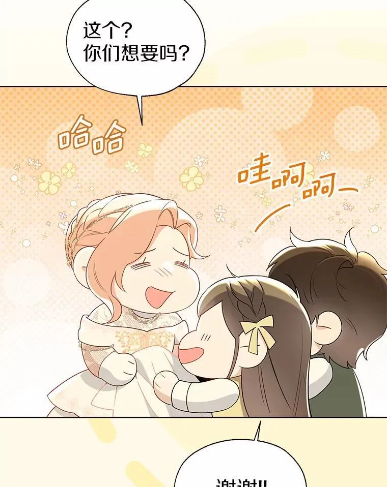 外传2.婚宴舞会 第12页
