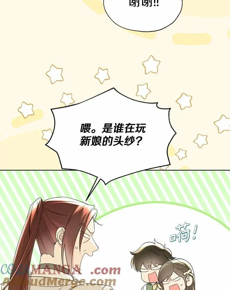 外传2.婚宴舞会 第13页