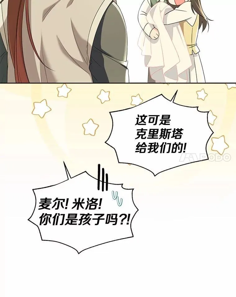 外传2.婚宴舞会 第14页