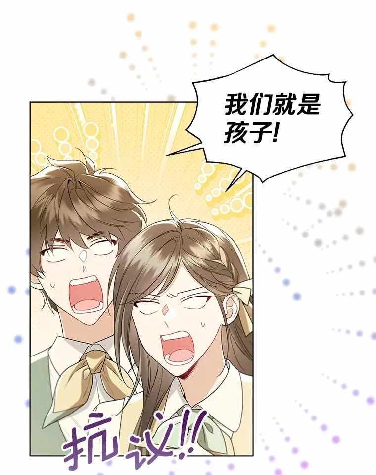 外传2.婚宴舞会 第15页