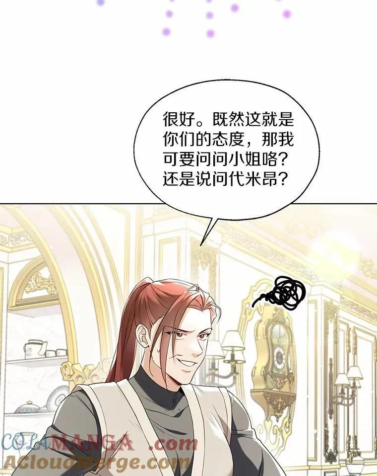 外传2.婚宴舞会 第16页