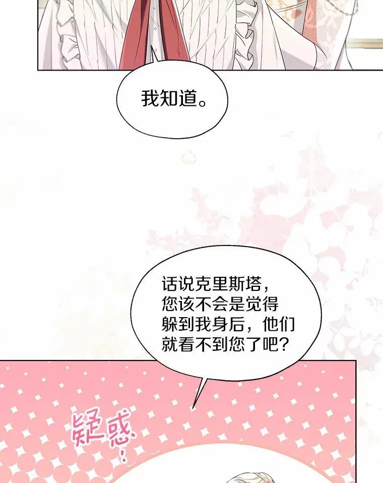外传2.婚宴舞会 第18页