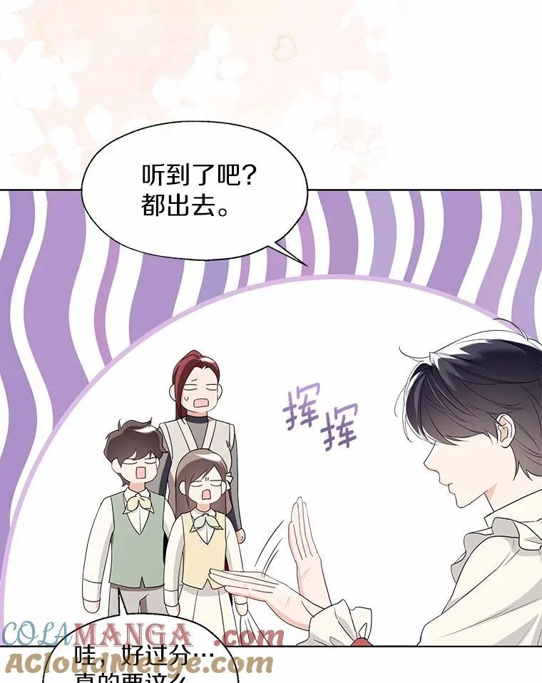 外传2.婚宴舞会 第22页