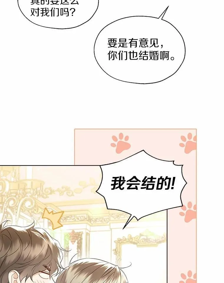 外传2.婚宴舞会 第23页