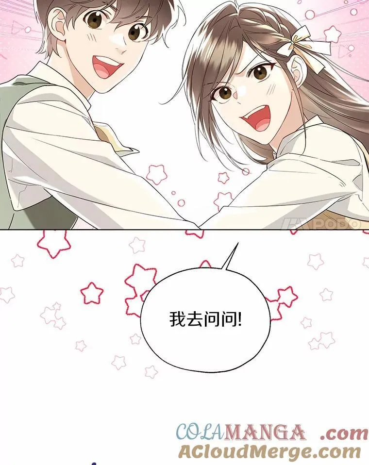 外传2.婚宴舞会 第31页