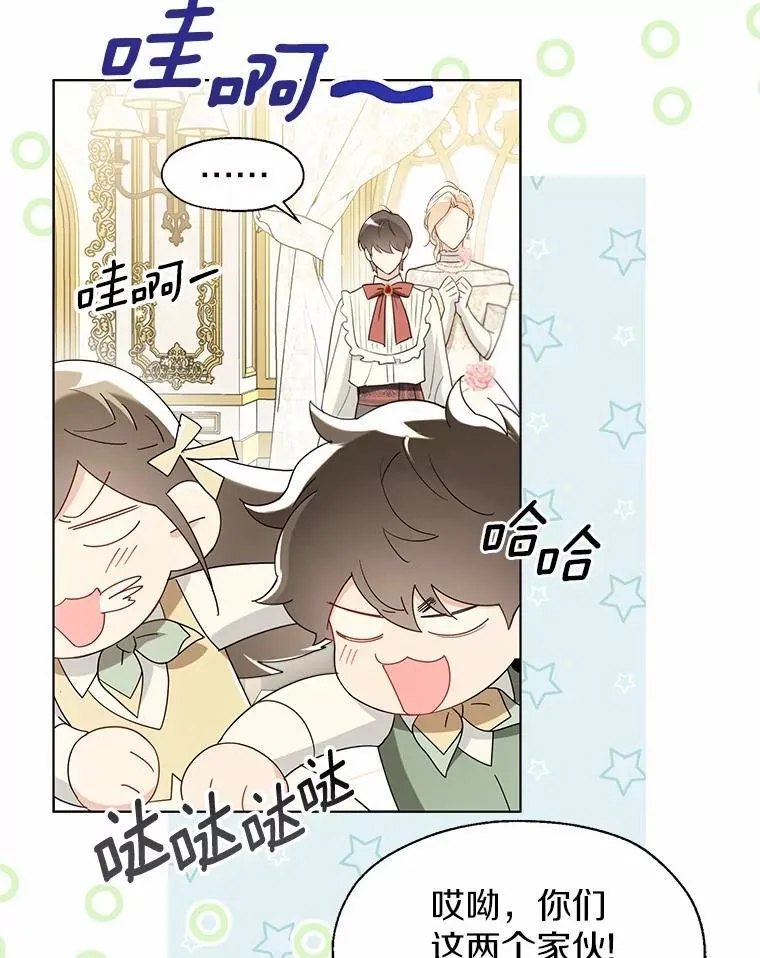 外传2.婚宴舞会 第32页