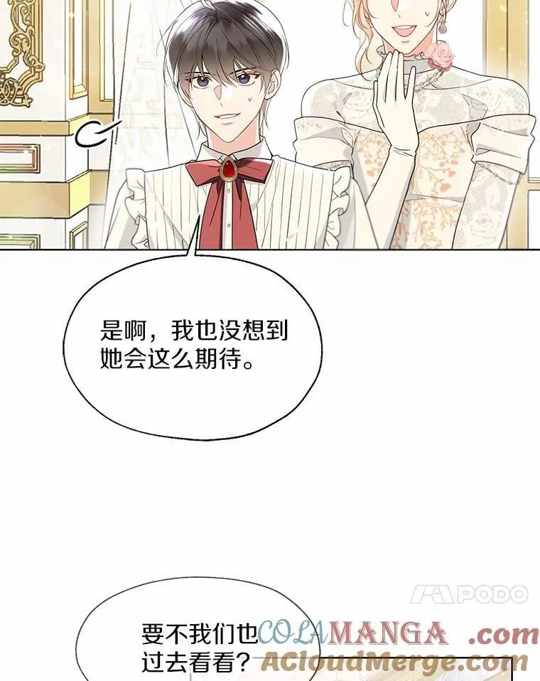 外传2.婚宴舞会 第34页