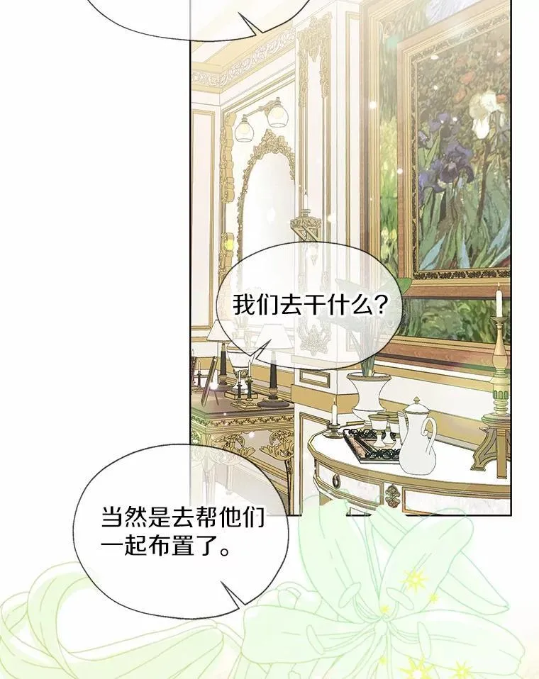 外传2.婚宴舞会 第35页