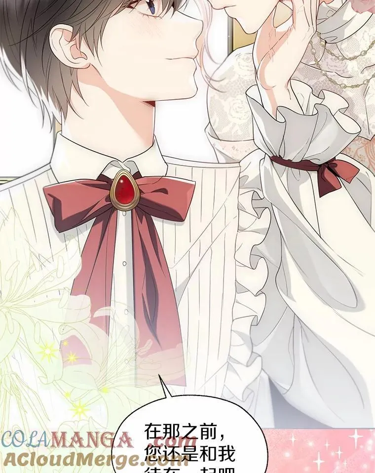 外传2.婚宴舞会 第37页