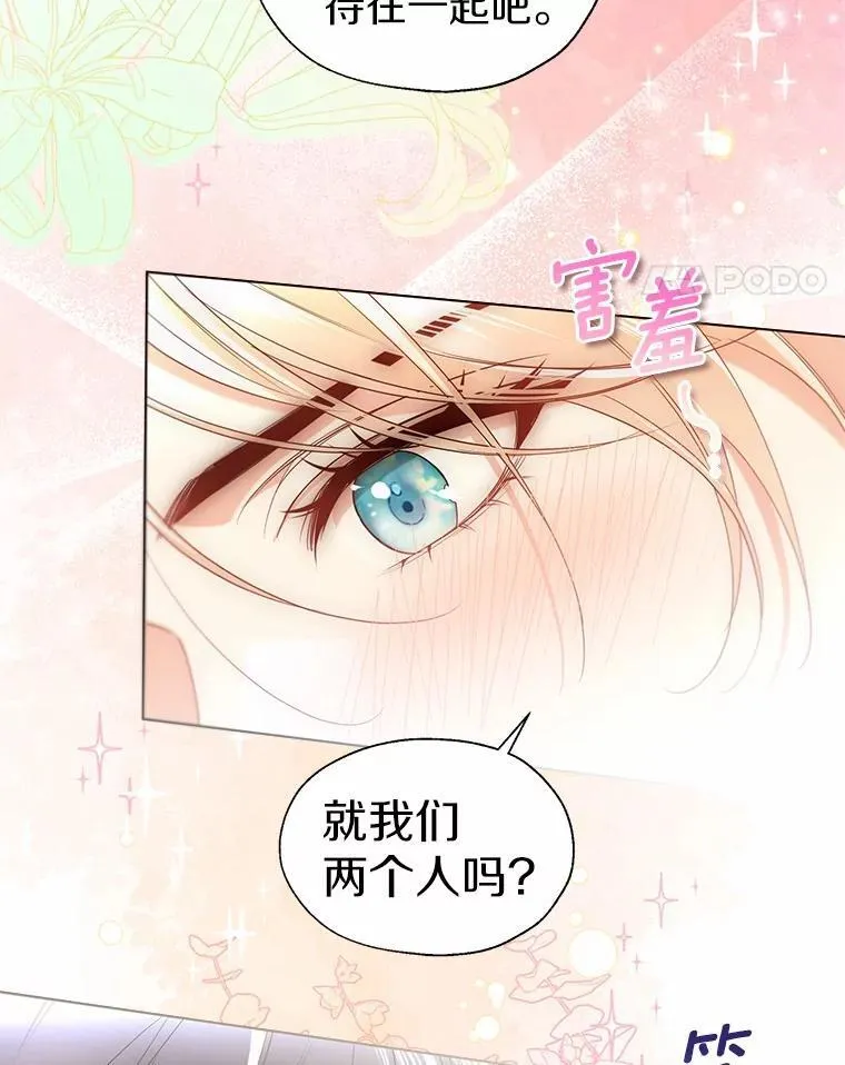 外传2.婚宴舞会 第38页