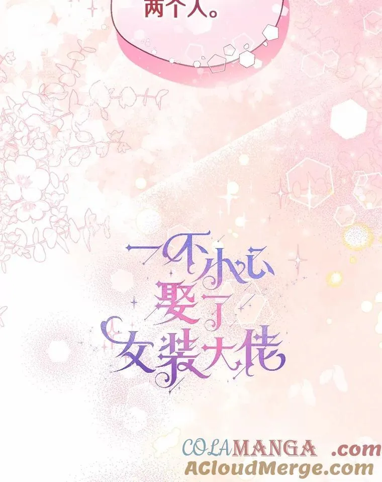 外传2.婚宴舞会 第40页