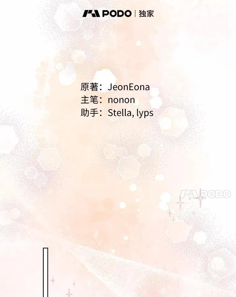 外传2.婚宴舞会 第41页