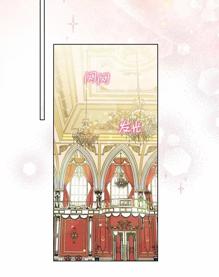 外传2.婚宴舞会 第42页