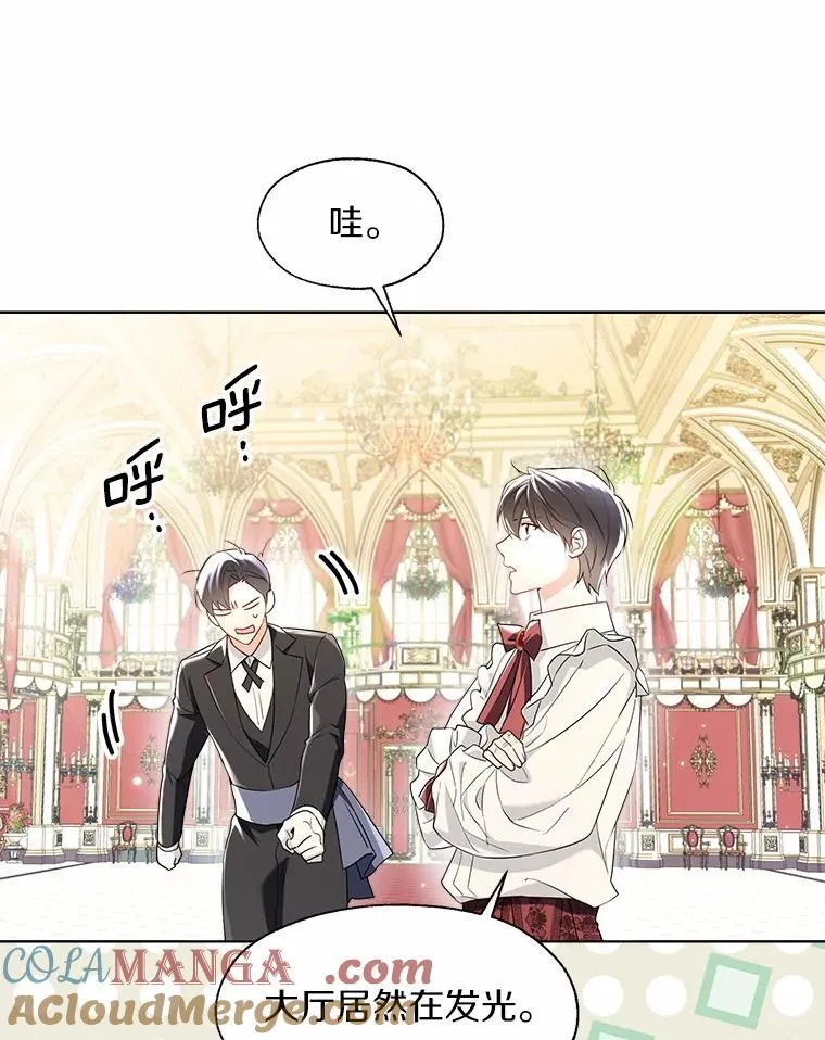 外传2.婚宴舞会 第43页