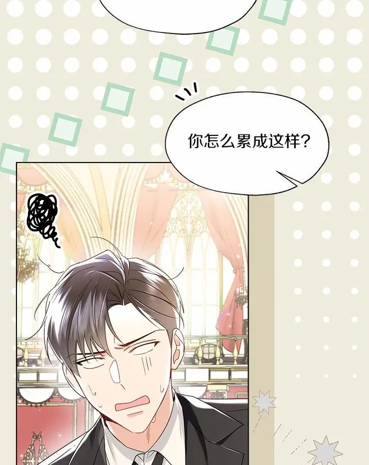 外传2.婚宴舞会 第44页