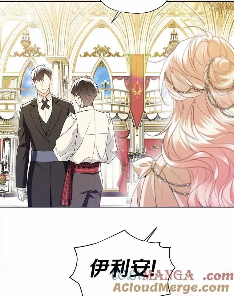 外传2.婚宴舞会 第46页