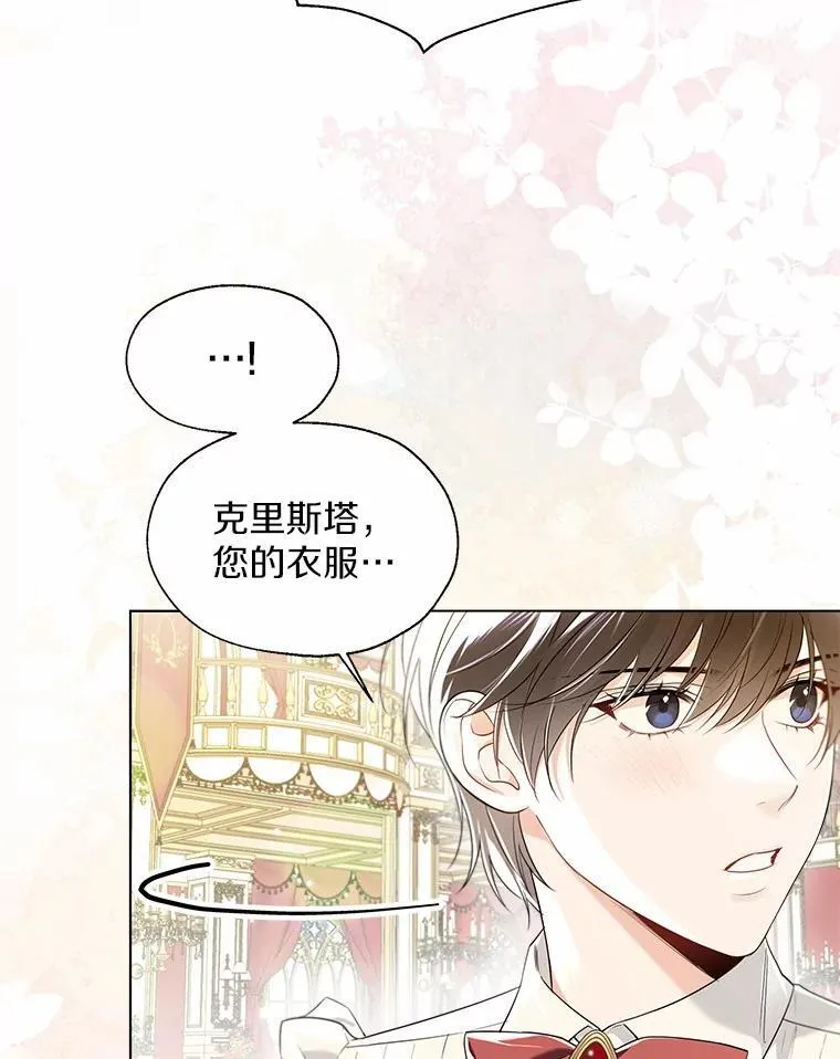 外传2.婚宴舞会 第47页
