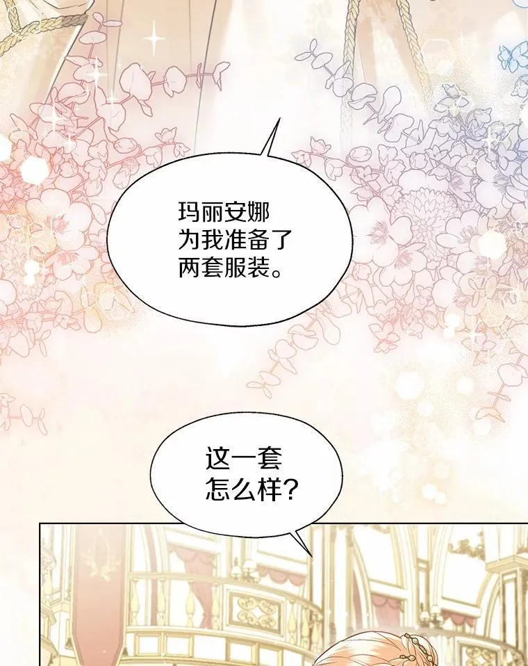 外传2.婚宴舞会 第50页