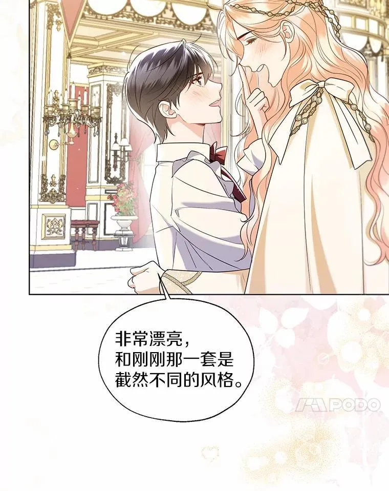 外传2.婚宴舞会 第51页