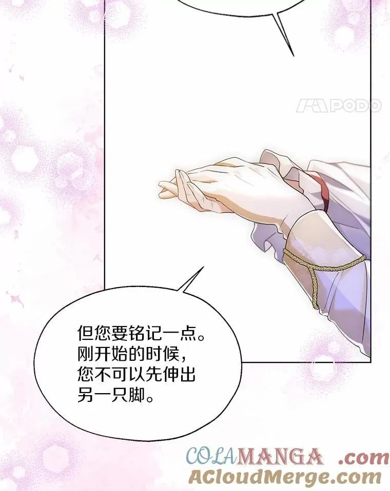 外传2.婚宴舞会 第55页