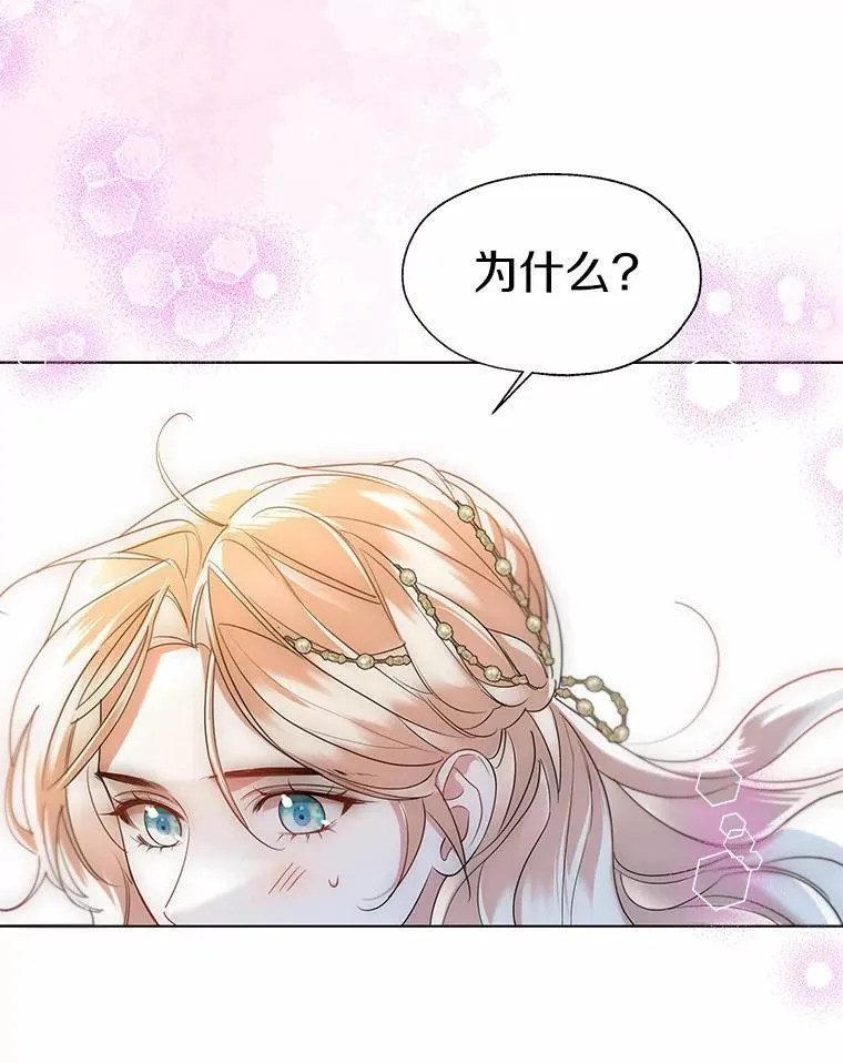 外传2.婚宴舞会 第56页