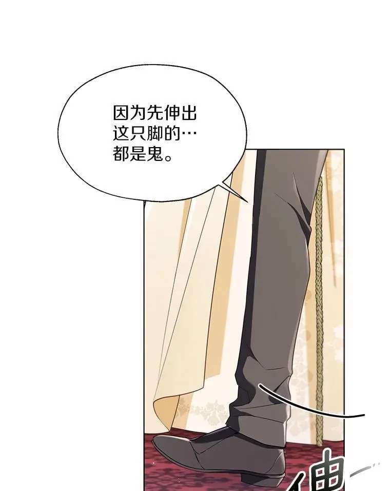 外传2.婚宴舞会 第57页