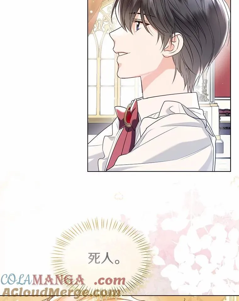 外传2.婚宴舞会 第61页