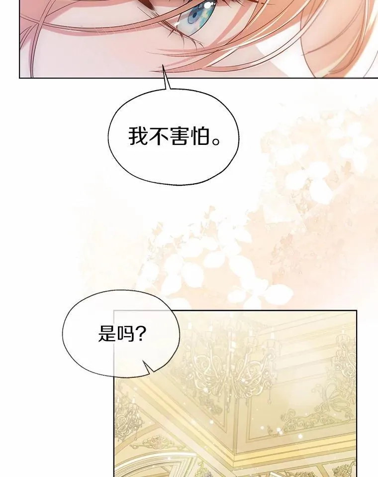 外传2.婚宴舞会 第63页