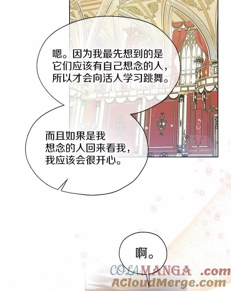 外传2.婚宴舞会 第64页