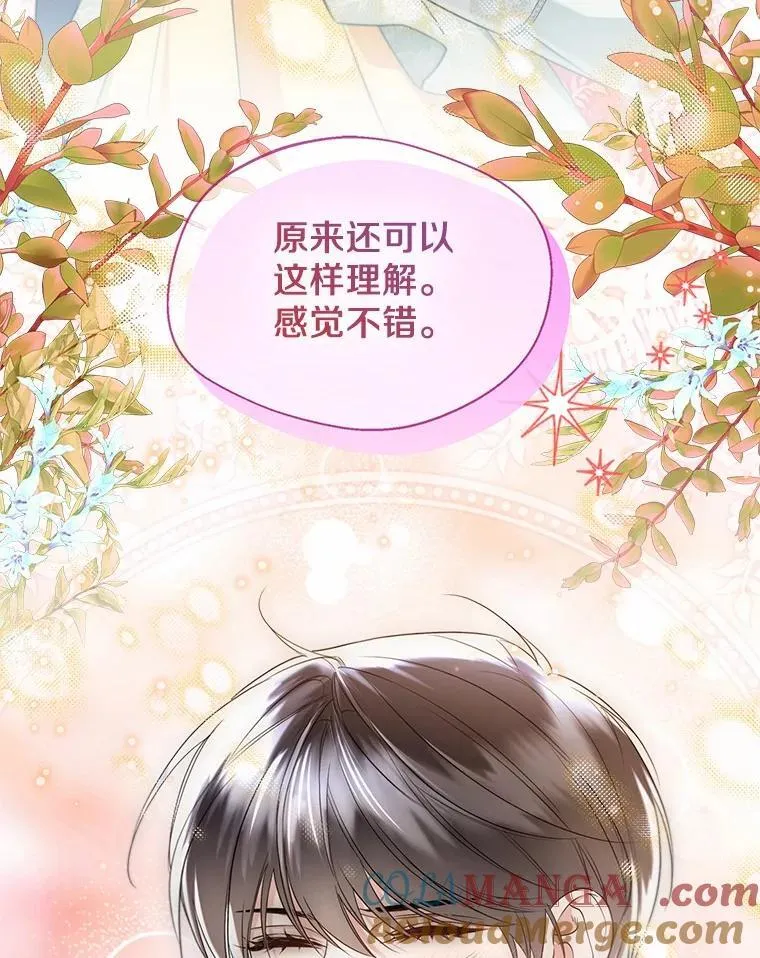 外传2.婚宴舞会 第67页