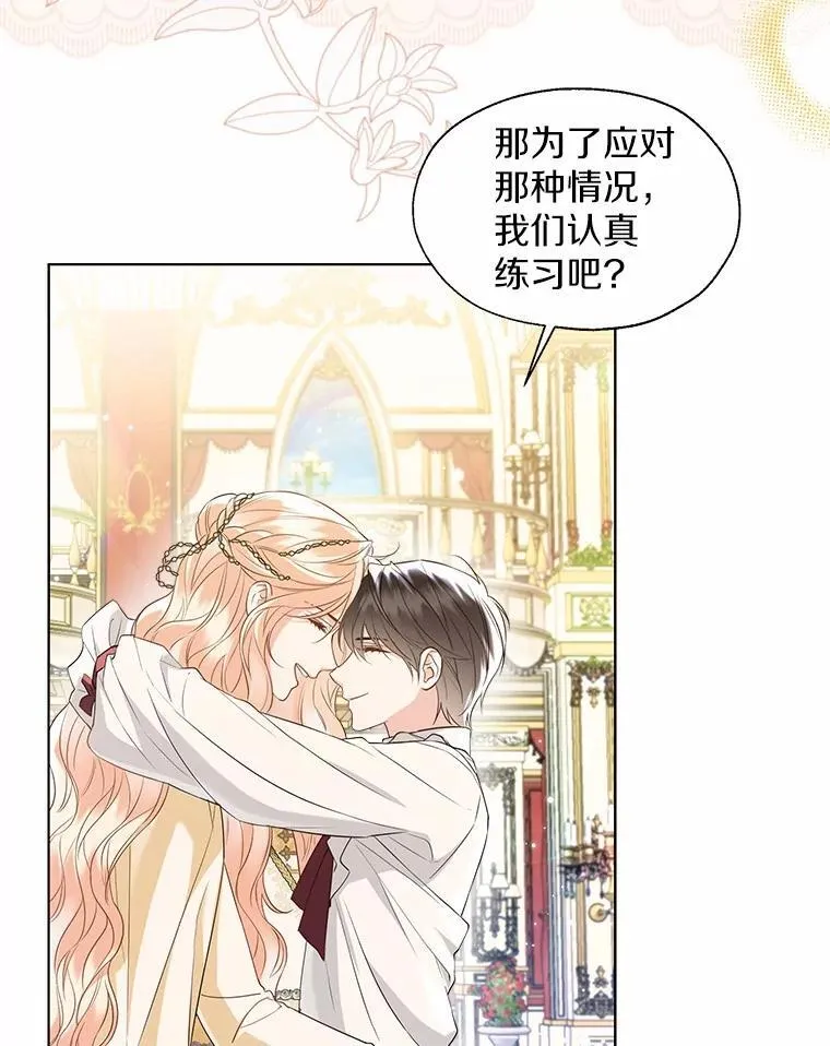 外传2.婚宴舞会 第69页