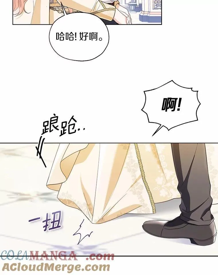 外传2.婚宴舞会 第70页