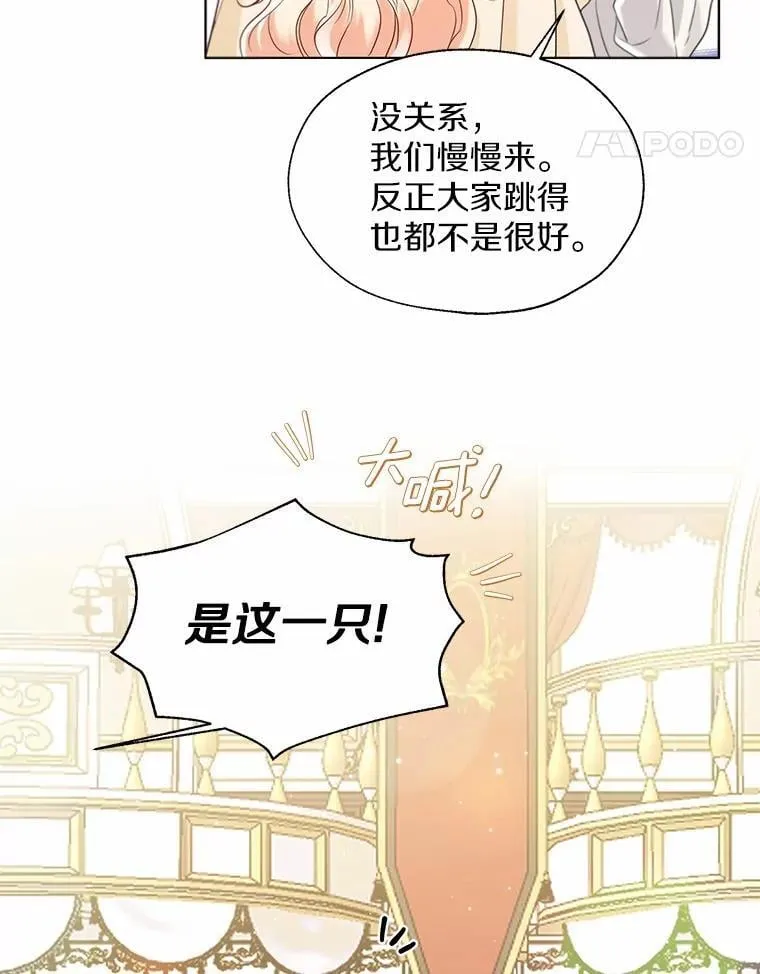 外传2.婚宴舞会 第72页