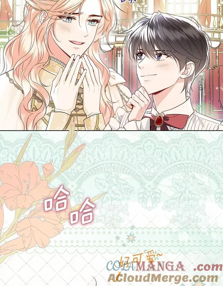 外传2.婚宴舞会 第76页