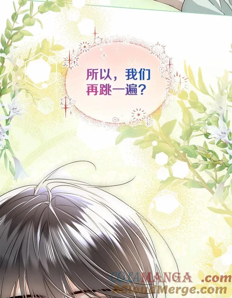 外传2.婚宴舞会 第79页