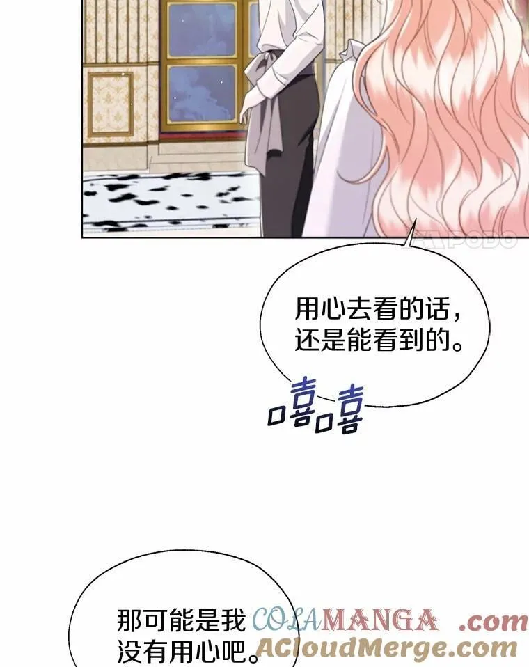 外传3.祈祷好梦 第4页