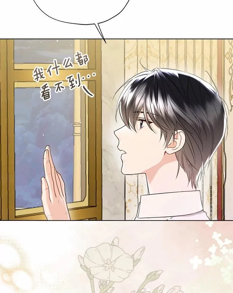外传3.祈祷好梦 第5页