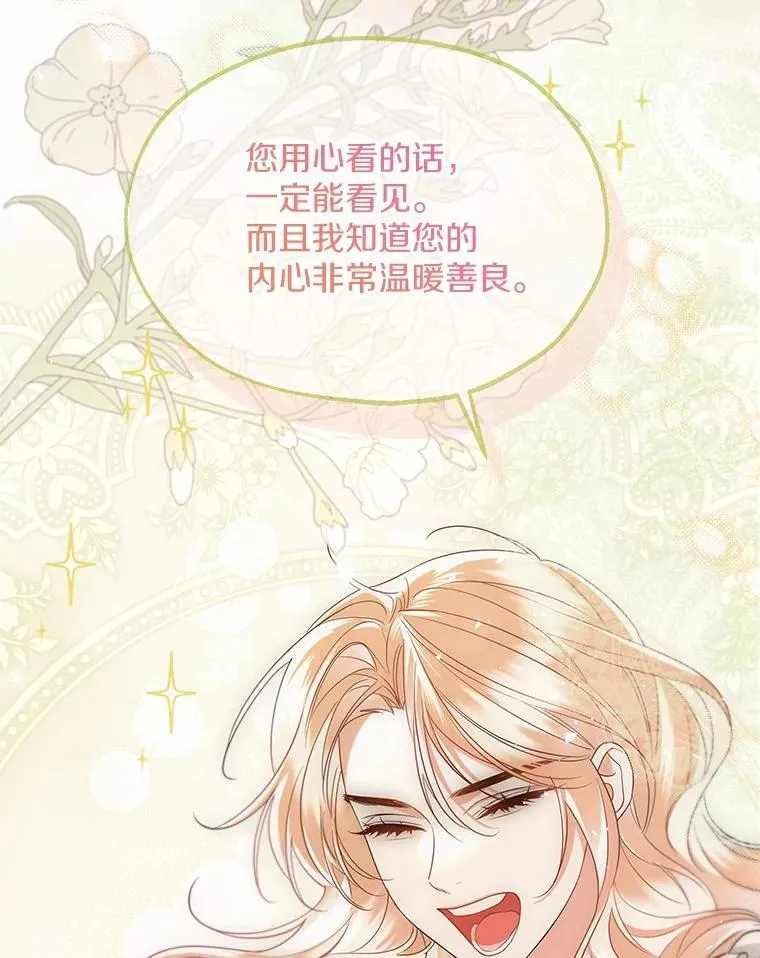 外传3.祈祷好梦 第6页