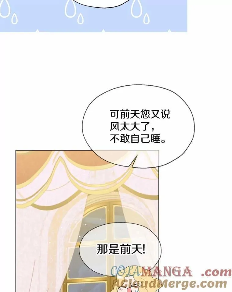 外传3.祈祷好梦 第10页