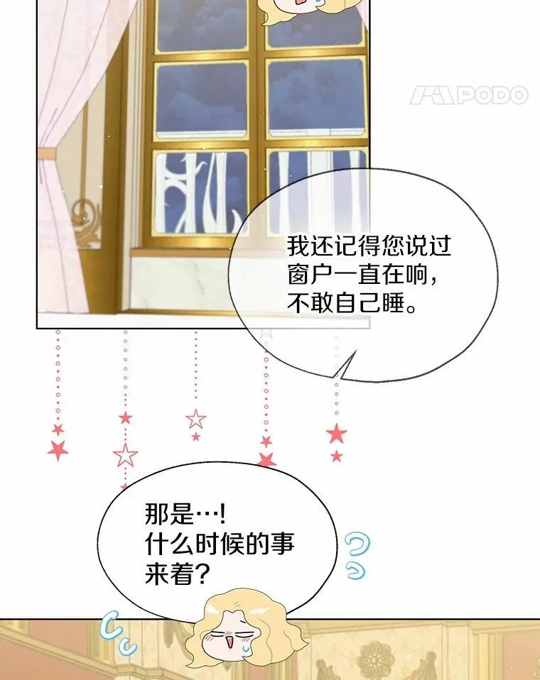 外传3.祈祷好梦 第11页