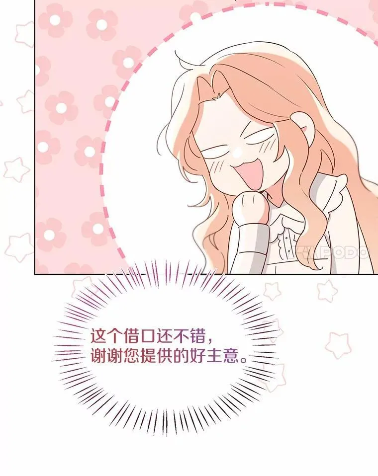 外传3.祈祷好梦 第14页