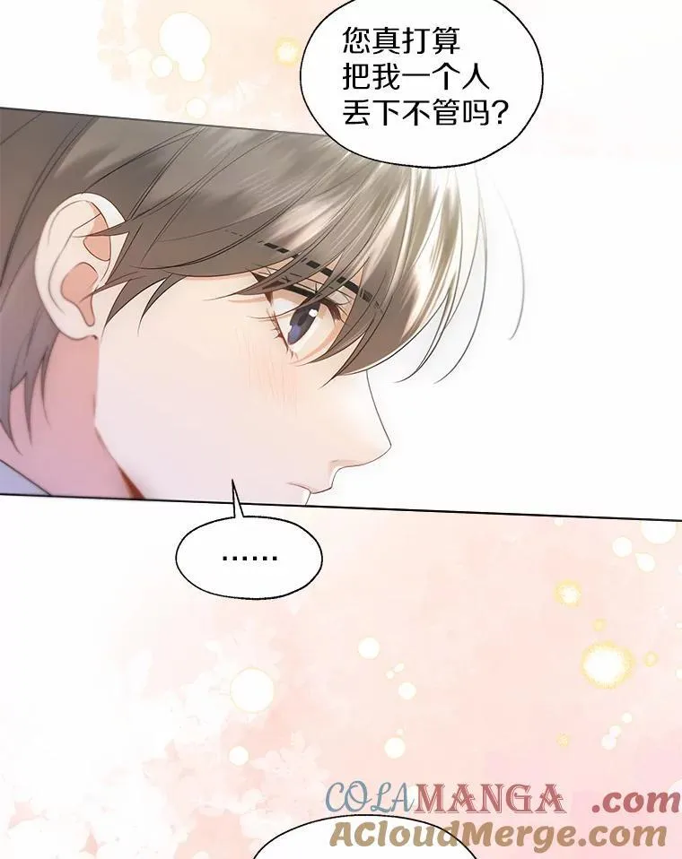 外传3.祈祷好梦 第16页