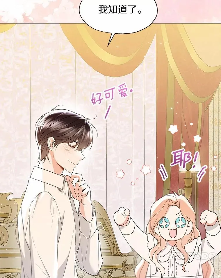 外传3.祈祷好梦 第17页
