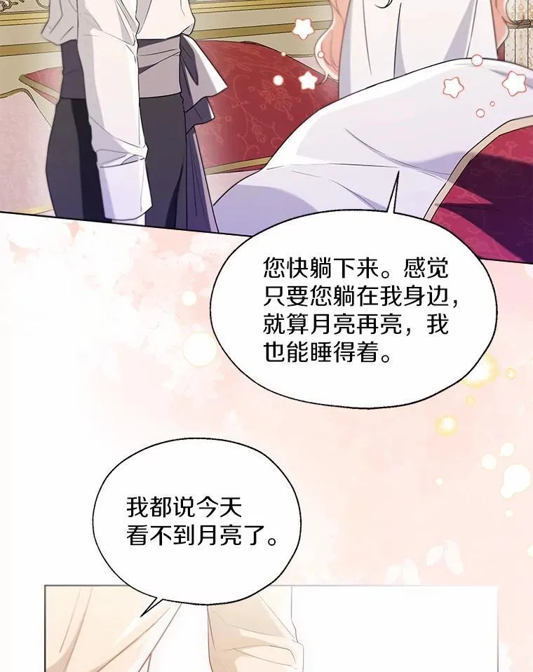 外传3.祈祷好梦 第18页